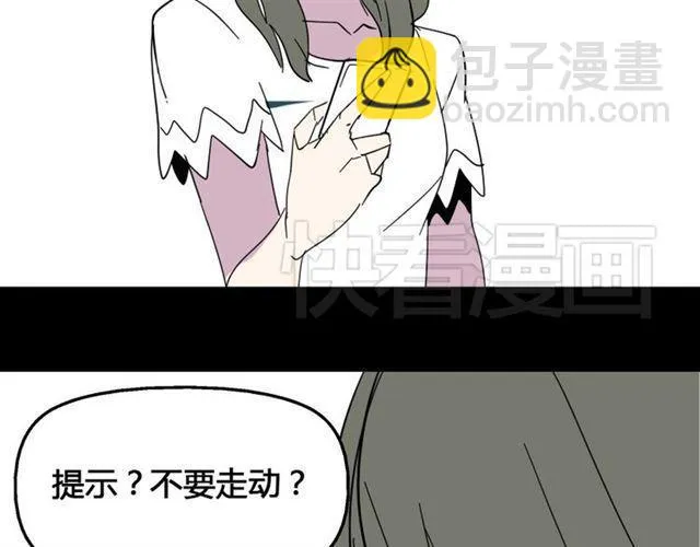 第5话 袖手旁观 第162页
