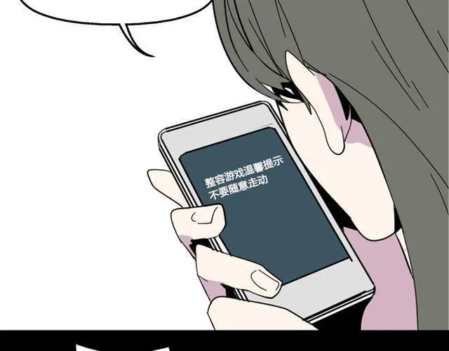 第5话 袖手旁观 第163页