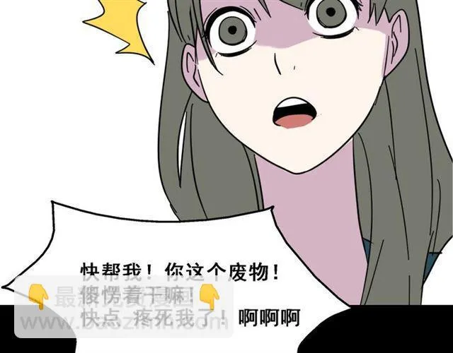 第5话 袖手旁观 第166页