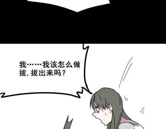 第5话 袖手旁观 第167页