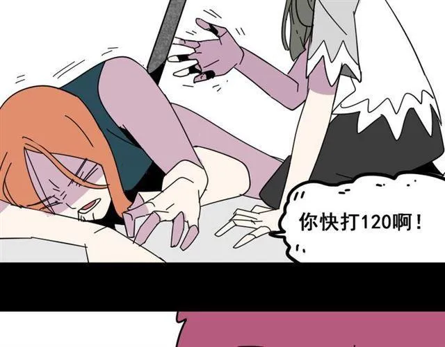 第5话 袖手旁观 第168页