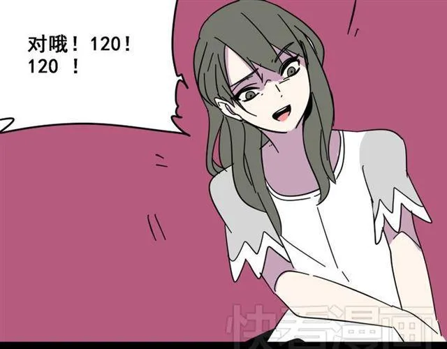 第5话 袖手旁观 第169页