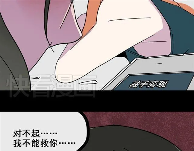 第5话 袖手旁观 第172页