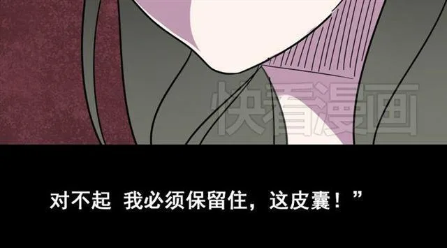 第5话 袖手旁观 第174页
