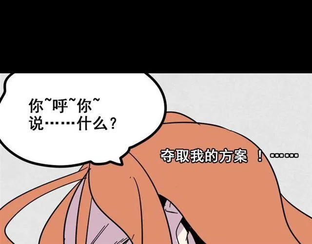 第5话 袖手旁观 第175页