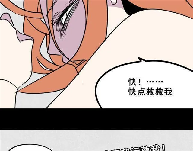 第5话 袖手旁观 第176页