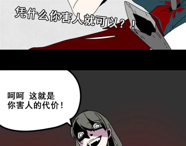 第5话 袖手旁观 第179页