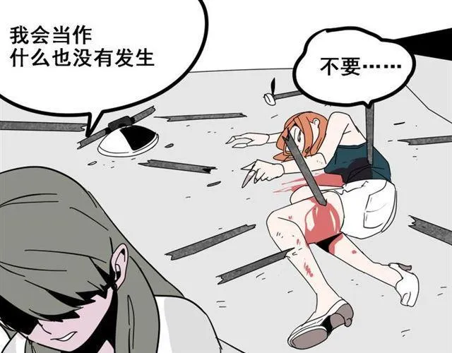 第5话 袖手旁观 第183页