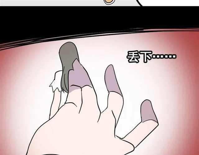第5话 袖手旁观 第185页
