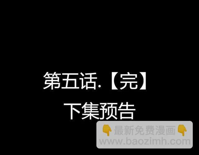 第5话 袖手旁观 第191页