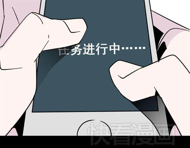 第6话 危机四伏 第4页