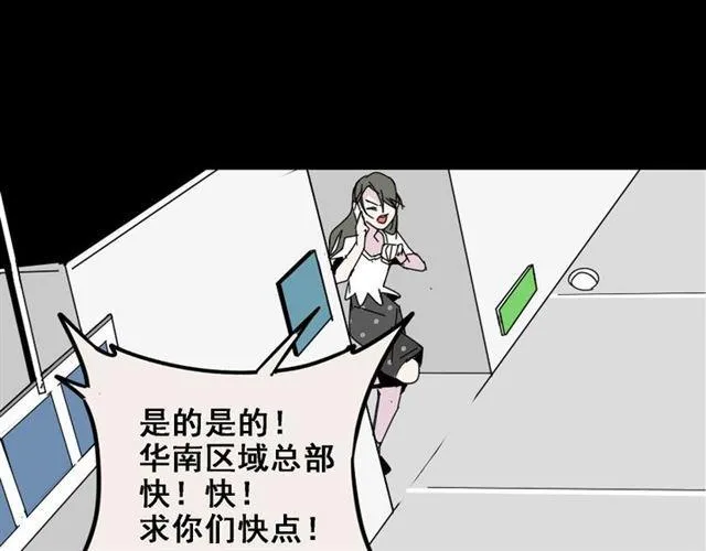 第6话 危机四伏 第9页