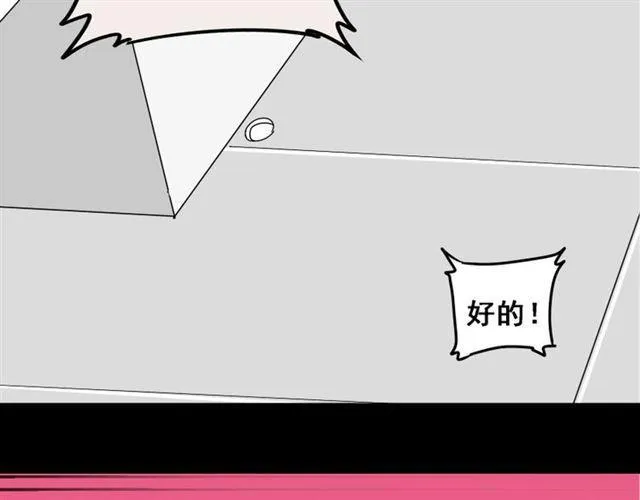第6话 危机四伏 第10页