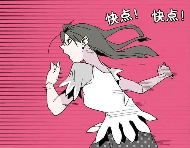 第6话 危机四伏 第11页