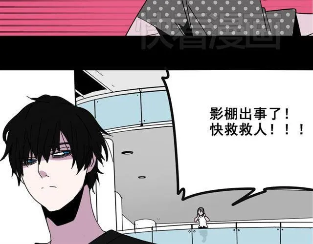 第6话 危机四伏 第12页