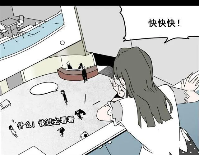 第6话 危机四伏 第14页