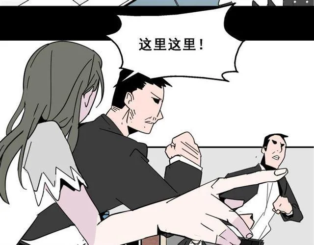 第6话 危机四伏 第15页