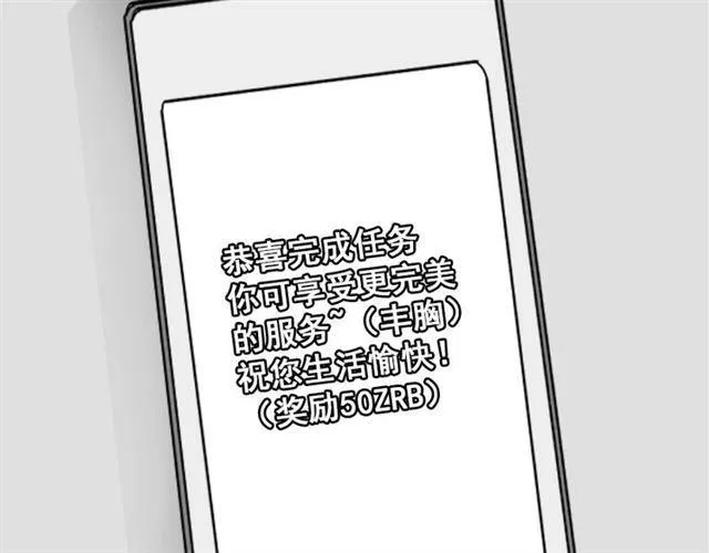第6话 危机四伏 第21页