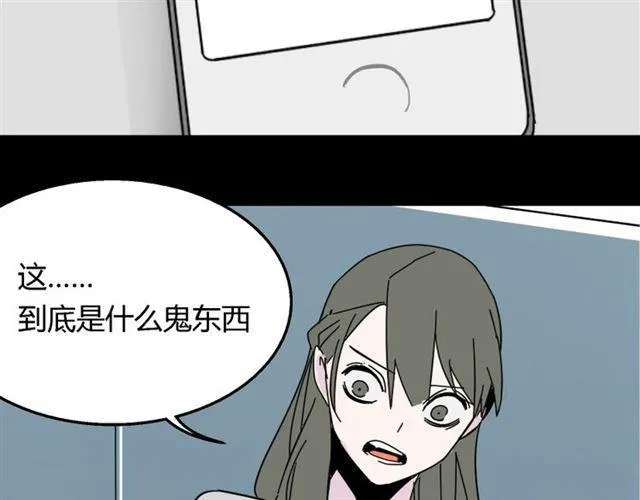 第6话 危机四伏 第22页