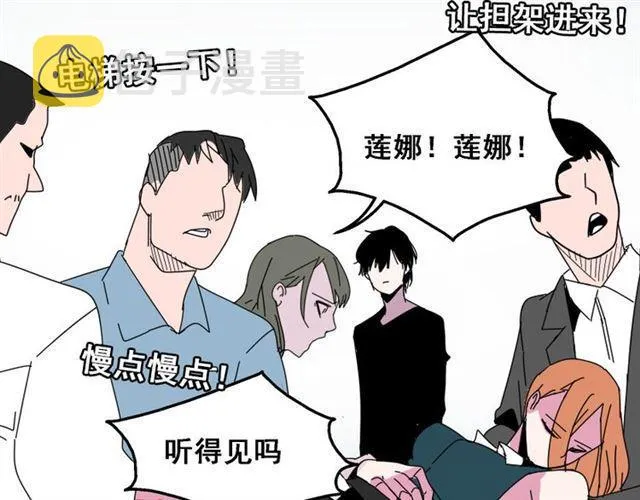 第6话 危机四伏 第31页