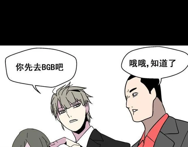 第6话 危机四伏 第41页