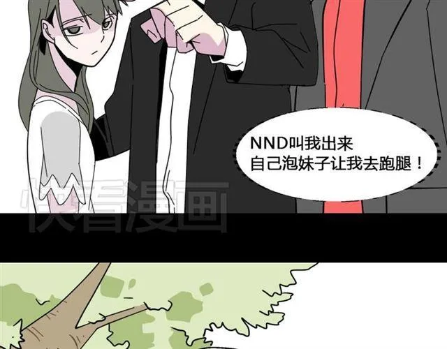 第6话 危机四伏 第42页