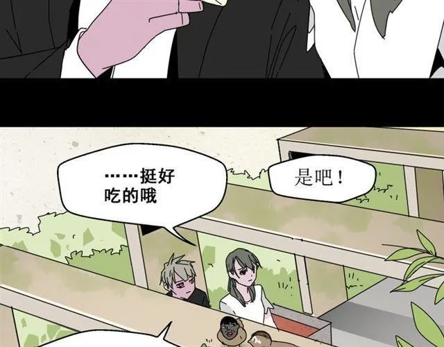 第6话 危机四伏 第46页