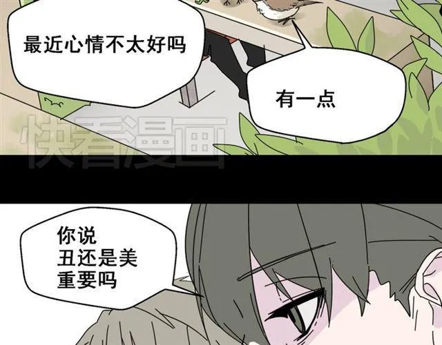 第6话 危机四伏 第47页