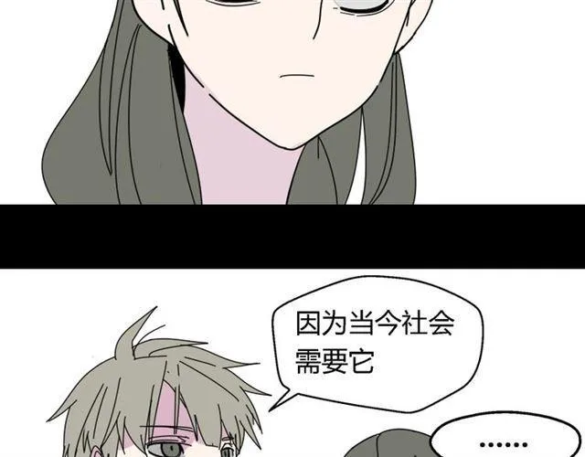 第6话 危机四伏 第51页
