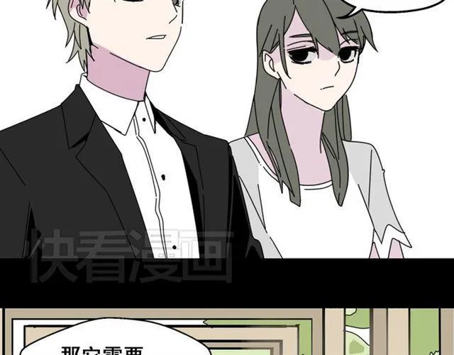 第6话 危机四伏 第52页