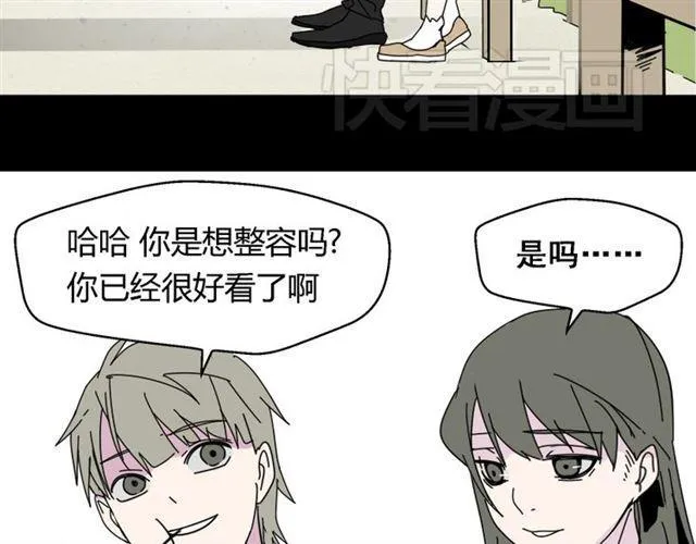 第6话 危机四伏 第54页