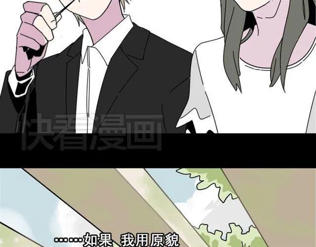 第6话 危机四伏 第55页