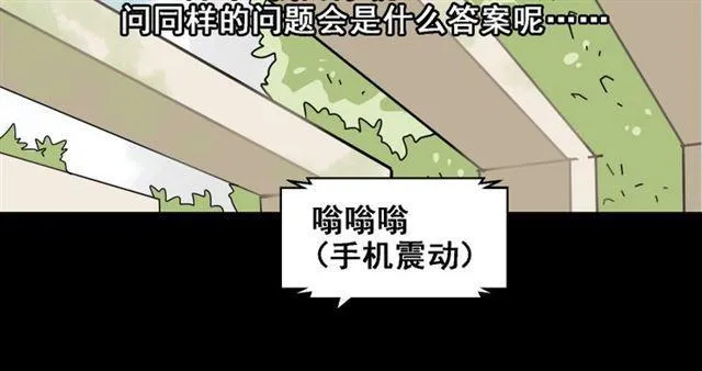 第6话 危机四伏 第56页