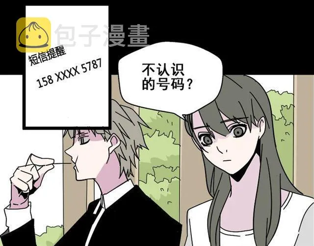 第6话 危机四伏 第57页