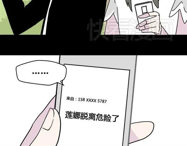 第6话 危机四伏 第58页