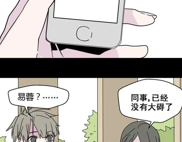 第6话 危机四伏 第59页
