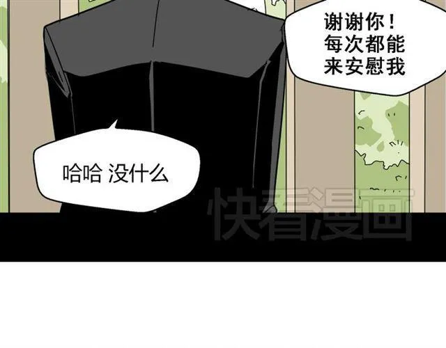 第6话 危机四伏 第63页