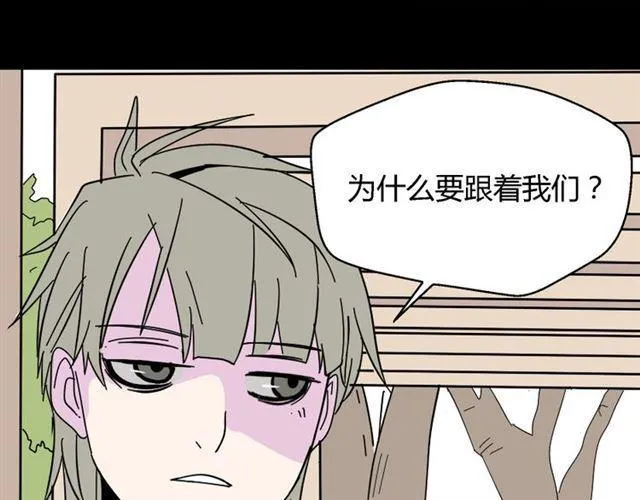第6话 危机四伏 第70页