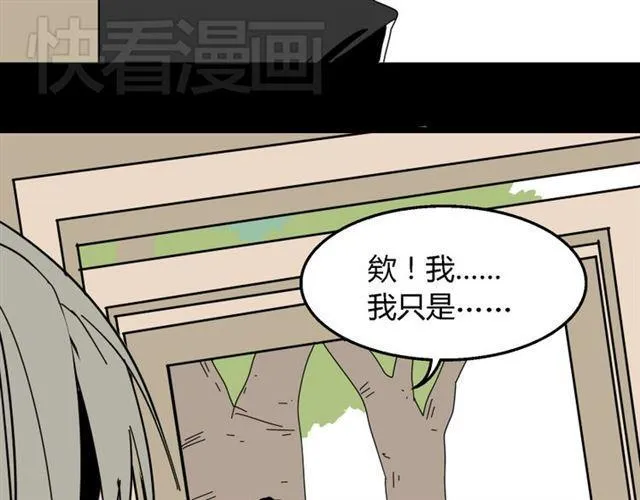第6话 危机四伏 第74页