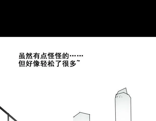 第6话 危机四伏 第81页