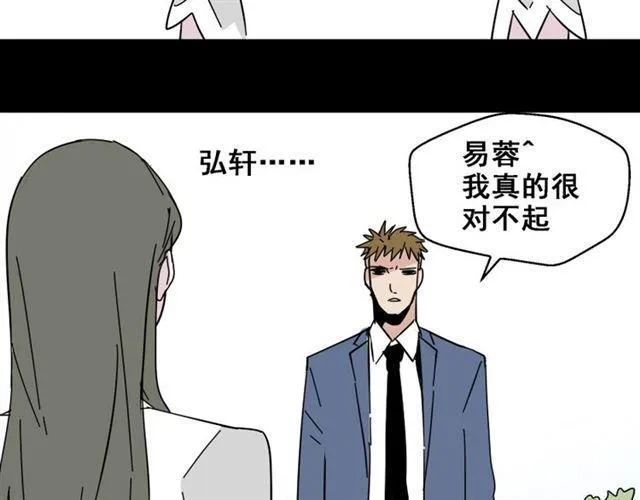 第6话 危机四伏 第84页