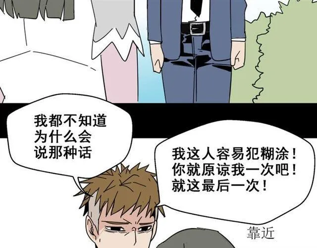 第6话 危机四伏 第85页