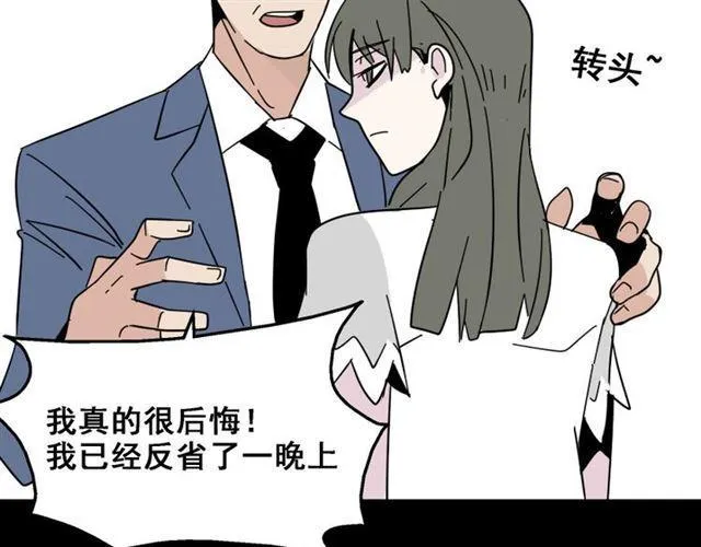 第6话 危机四伏 第86页