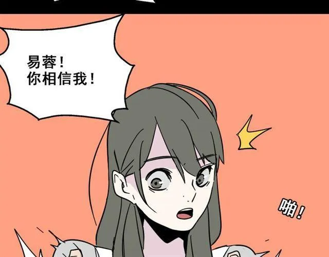 第6话 危机四伏 第87页