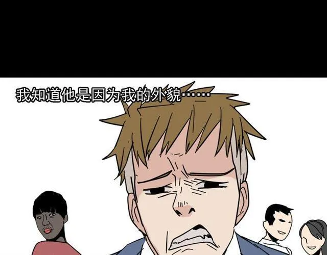 第6话 危机四伏 第89页