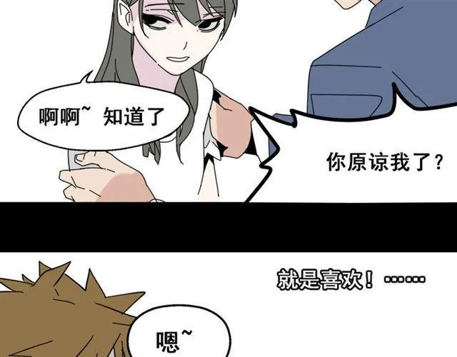 第6话 危机四伏 第91页