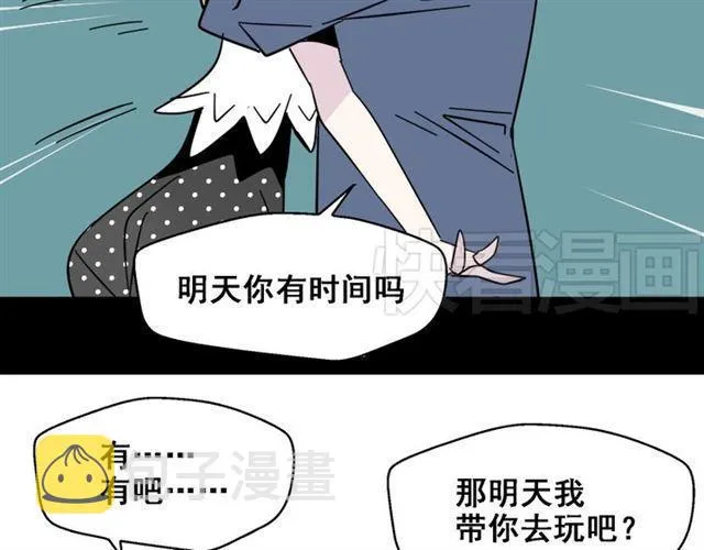 第6话 危机四伏 第94页