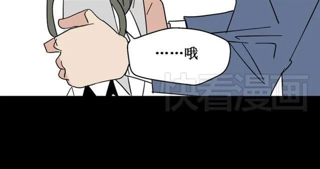 第6话 危机四伏 第96页