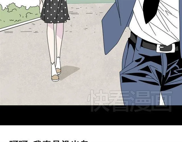 第6话 危机四伏 第98页