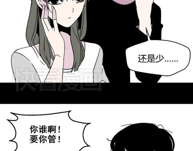 第6话 危机四伏 第101页